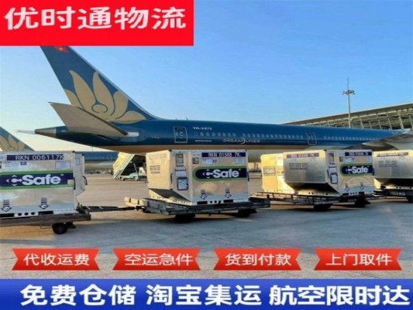九龙坡到丹麦空运加急专线